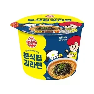 분식집 김라면
