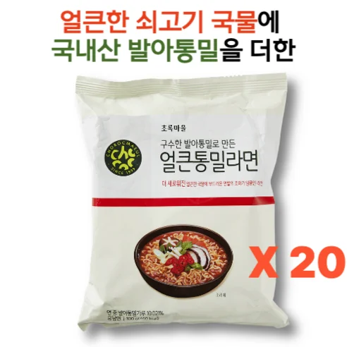 얼큰통밀라면