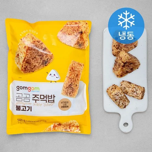 불고기 주먹밥