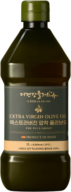 엑스트라버진 올리브오일