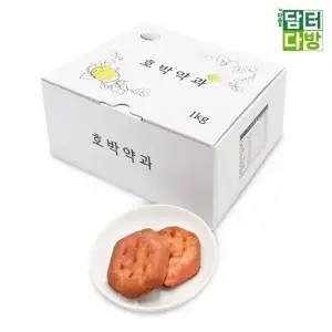 호박약과