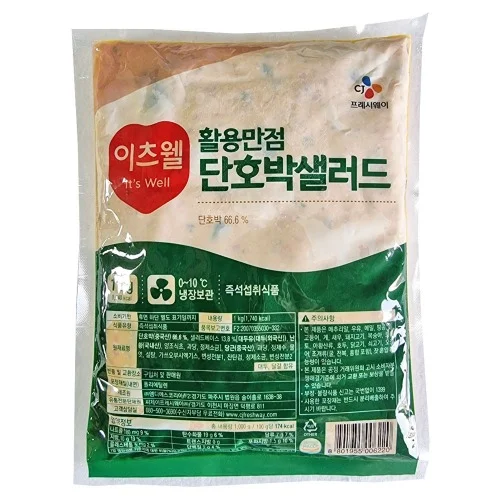 활용만점 단호박샐러드