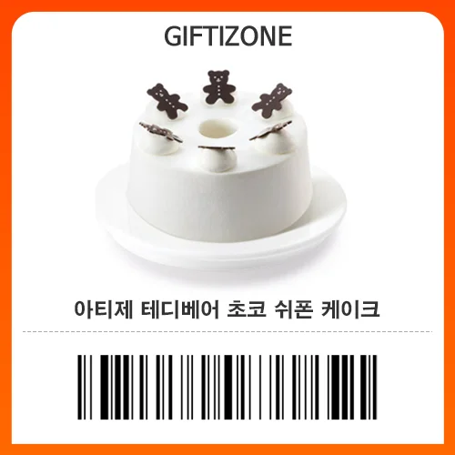 초코쉬폰케이크