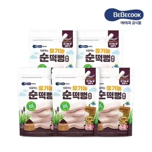 처음먹는 유기농 순떡뻥 흑미