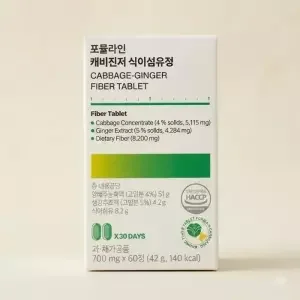 포뮬라인 캐비진저 식이섬유정