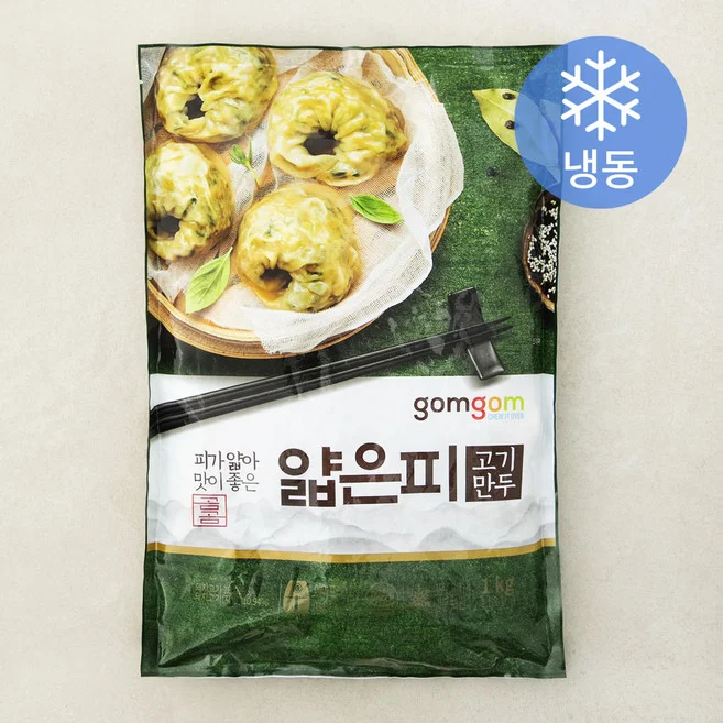 곰곰 얇은피 고기만두