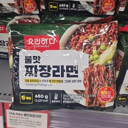 요리하다 불맛짜장라면