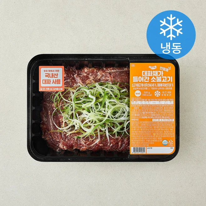 대파채가들어간소불고기