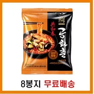 공화춘 삼선짬뽕