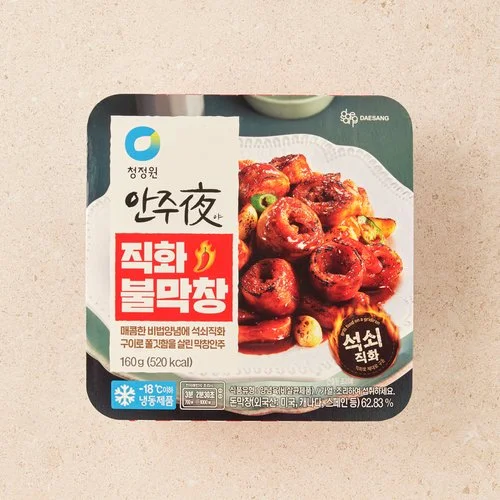 직화불막창
