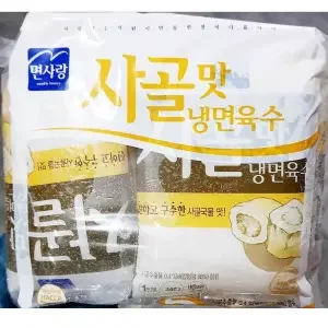 면사랑 사골맛 냉면육수