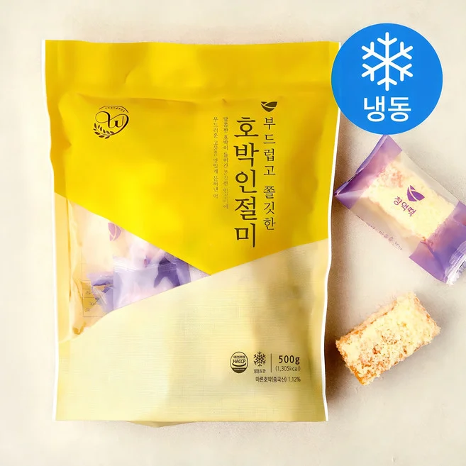 부드럽고 쫄깃한 호박인절미