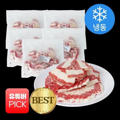 고대장 우삼겹슬라이스