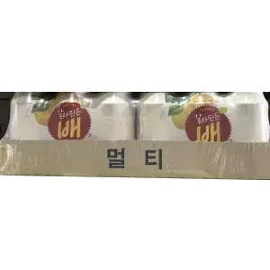 갈아만든배