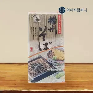 반슈소바