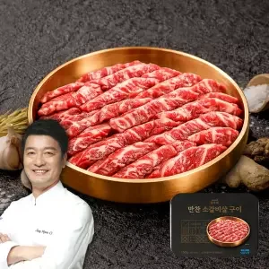 청오대 만찬 소갈비살구이