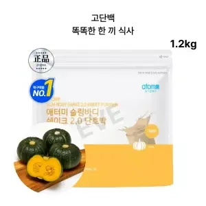 애터미 슬림바디 쉐이크 2.0 단호박