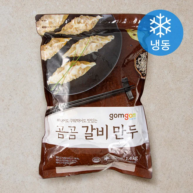 곰곰 갈비 만두