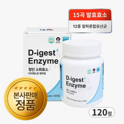 청인 다이제스트 엔자임