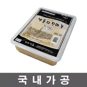 냉동 다진마늘