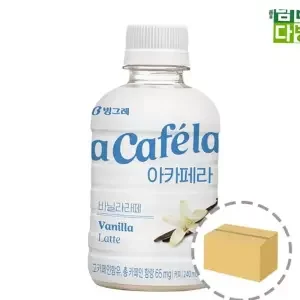 아카페라 바닐라라떼