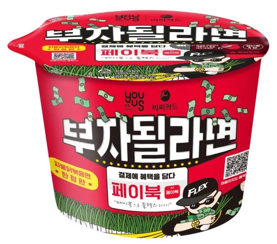 부자될라면