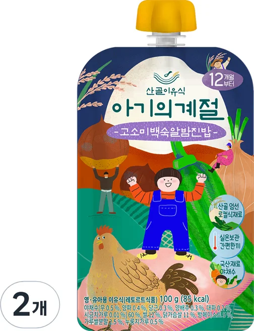 고소미백숙알밤진밥