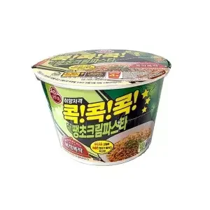 땡초크림파스타