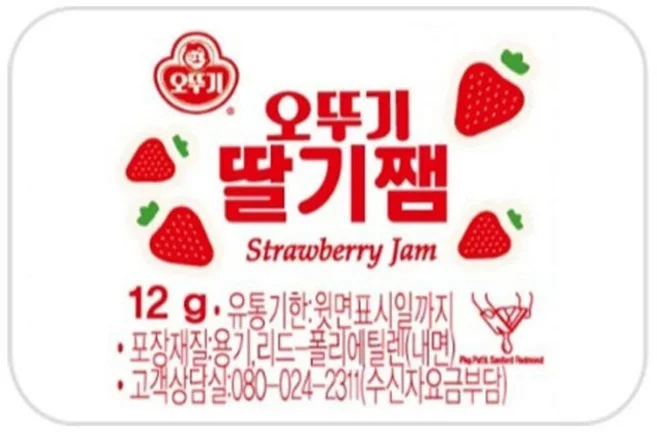 딸기잼