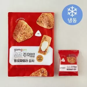 곰곰 주먹밥 통모짜렐라 김치