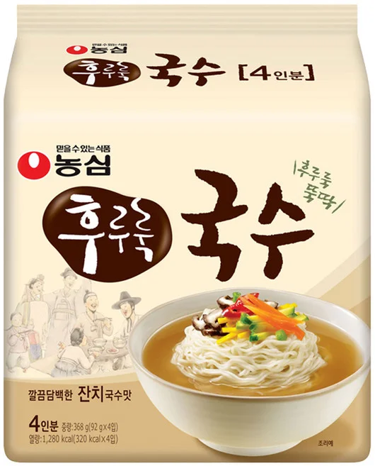 후루룩국수