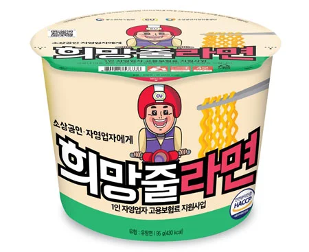 희망줄라면