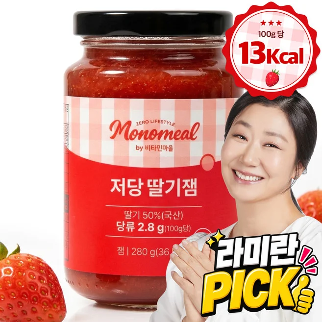 저당 딸기잼