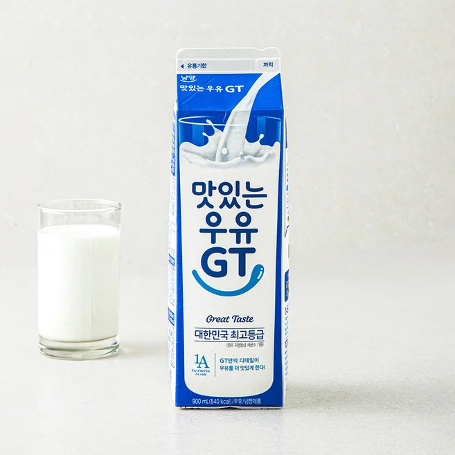 우유
