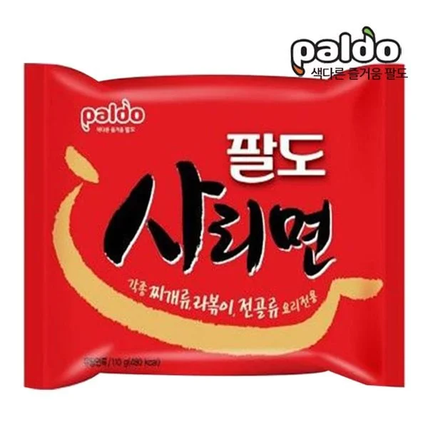 사리면