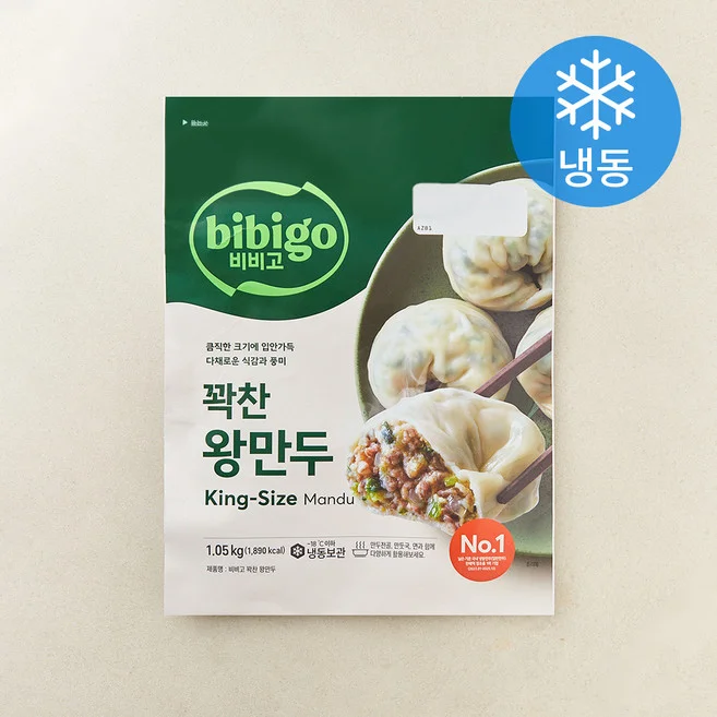 비비고 꽉찬왕만두