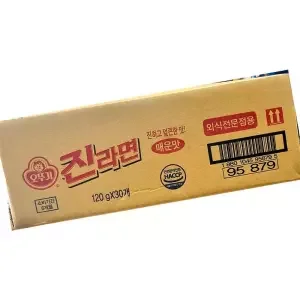 진라면(매운맛)