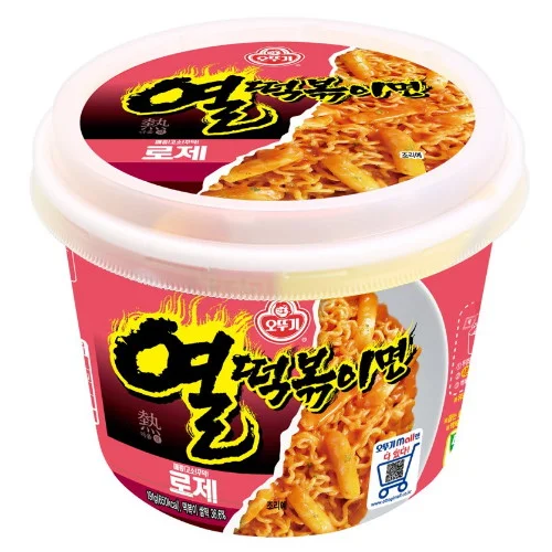 열떡볶이면 로제