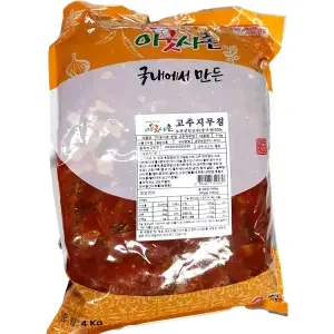 고추지무침(W)