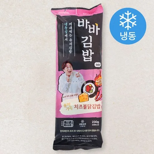 치즈불닭김밥