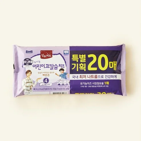 상하치즈 유기농 어린이고칼슘치즈
