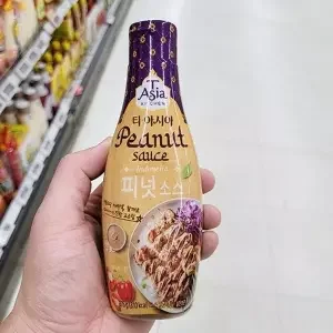 티·아시아 피넛소스