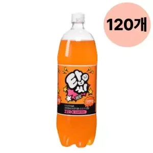 탑씨 제로 오렌지향