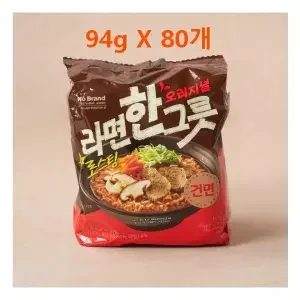 라면 한 그릇