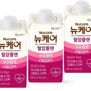 뉴케어 혈압 플랜