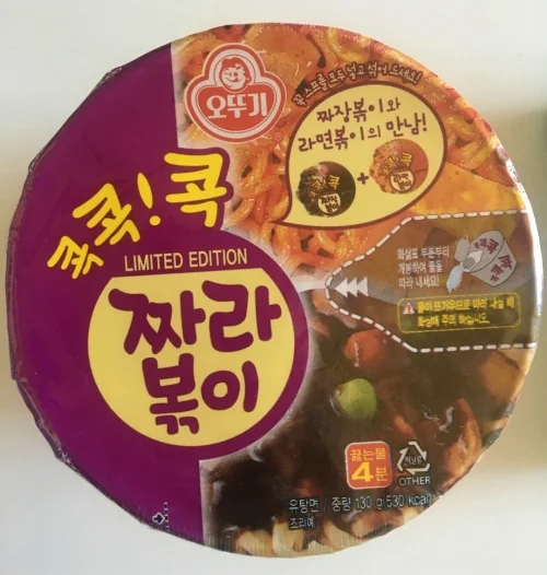 짜라볶이