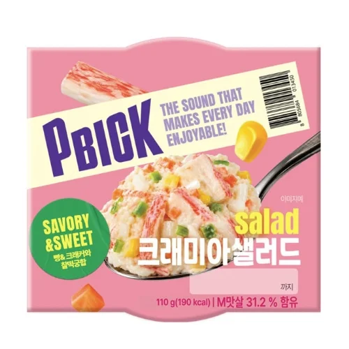 소반크래미아샐러드