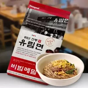 유림면 비빔메밀