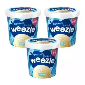 위즐 리치바닐라 저당
