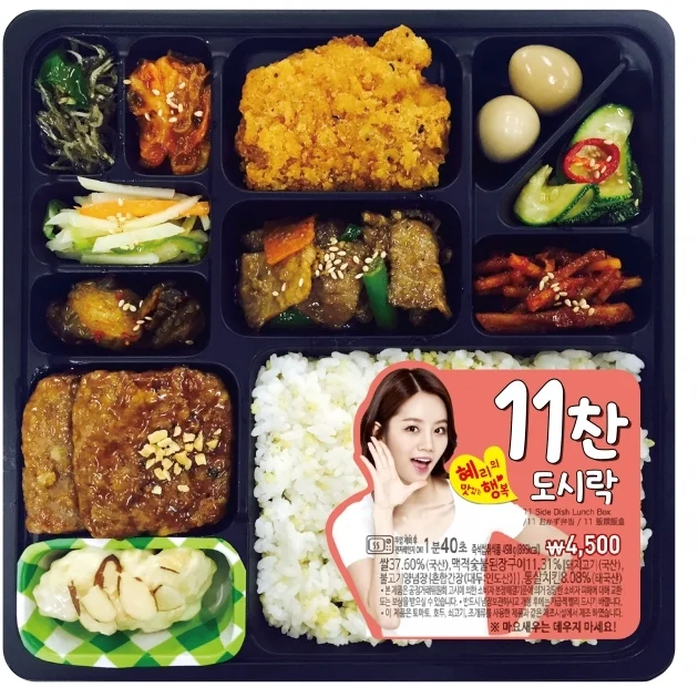11가지찬많은도시락
